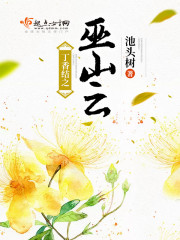 Lilac knots of Wushan clouds