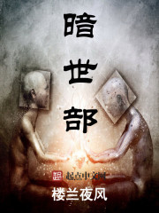 Ministry of the Dark World