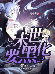 The last days will be blackened