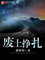 The wasteland struggles