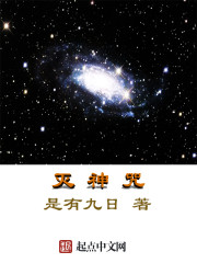 God-destroying spell