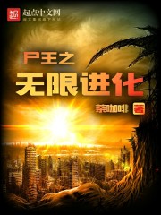 The Infinite Evolution of the Corpse King