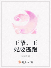 Lord, the princess is going to run away