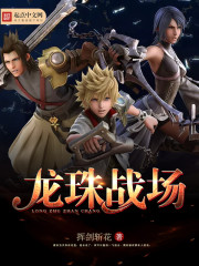 Dragon Ball Battlegrounds