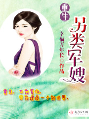 Reborn as a military sister-in-law