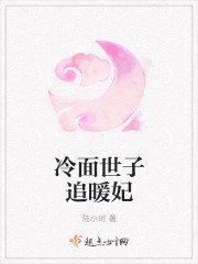 The cold-faced son chases the warm concubine