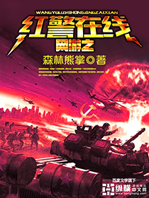 Online game Red Alert online