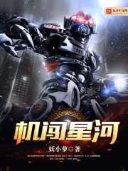 Break into the galaxy