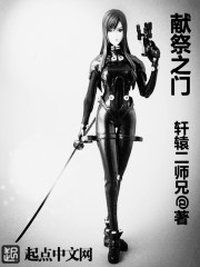 The Gate of Sacrifice