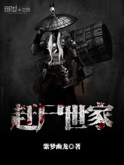 A family of corpse chasers