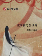 Wandering in the world of cinema