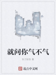 Just ask you if you're angry