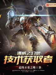 A comic comic of fantasy technology