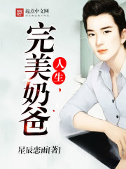 The perfect daddy life