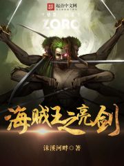 One Piece's Bright Sword