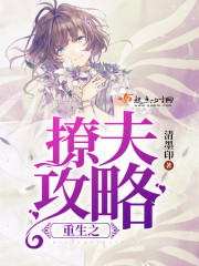 Reborn Flirtatious Strategy