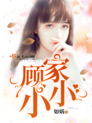 The Gu family is small