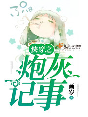 Cannon fodder chronicle of fast wear