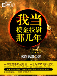 I was a captain in Kim for a few years