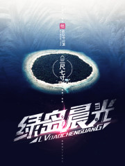 Green Island Morning Light