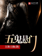 Five ghosts hang the door