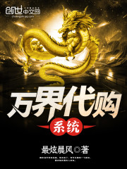 Wanjie purchasing system