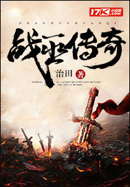 Legend of the War Witch