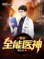 The best all-round healer