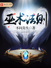 The laws of witchcraft