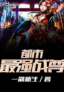 The strongest warrior in the city