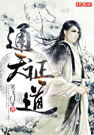 Preaching to the heavens