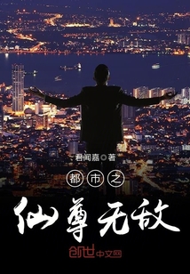 The immortal venerable of the city is invincible