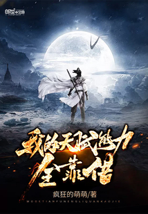 My natural abilities are all borrowed