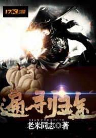 Searching for the way home