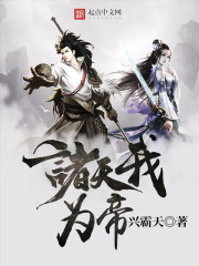 I am the emperor of the heavens