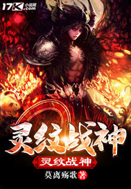 Spirit Pattern God of War