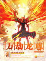 Tribulation Dragon Venerable