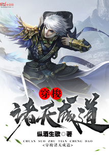 Travel through the heavens to enlightenment