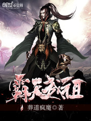 Deceptive Martial Ancestor