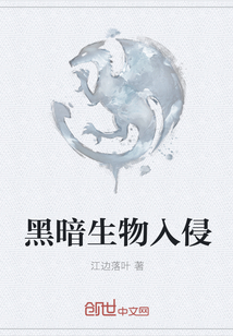 Invasion of dark creatures