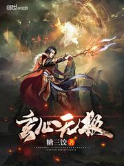 The heart is endless