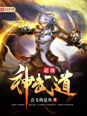 Super Divine Martial Arts