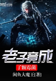 Lao Tzu turned out to be a mold