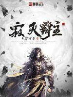 Silence Destroys the Overlord