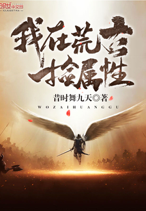 I'm picking up attributes in the wilderness