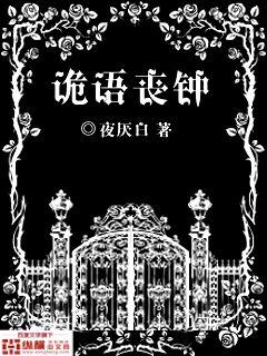 Sophistry deathknell