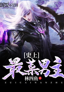 The most vegetable-looking male protagonist in history