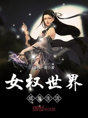 Feminist world salted fish life