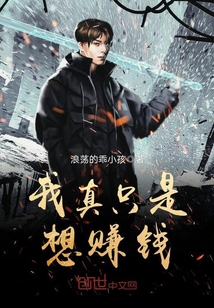 I really just want to make money