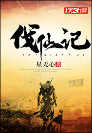 The Legend of the Immortals